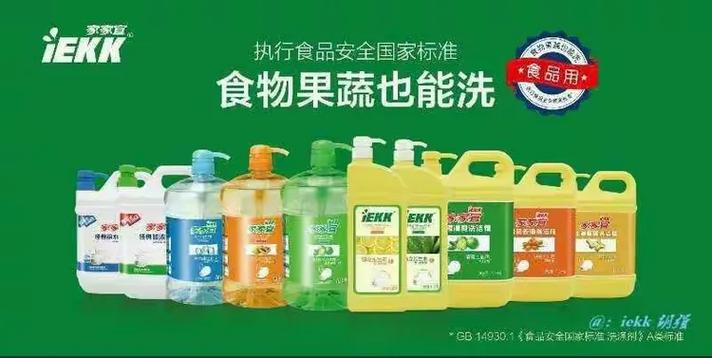 家家宜日化系列产品盛大招商 携手共创日化财富新蓝海