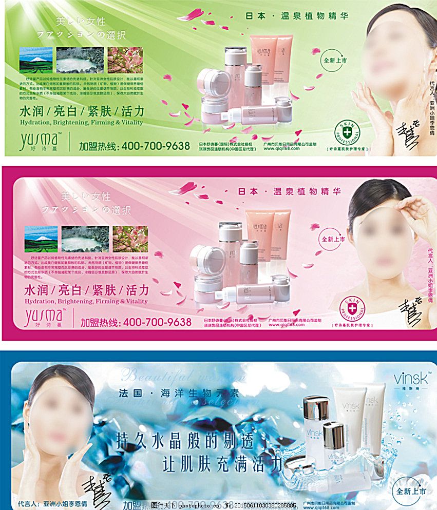 化妆品护肤品日化单张产品折页图片
